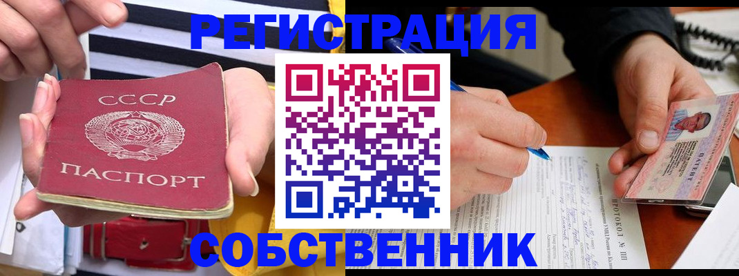 прописка ребенка в Карабулаке