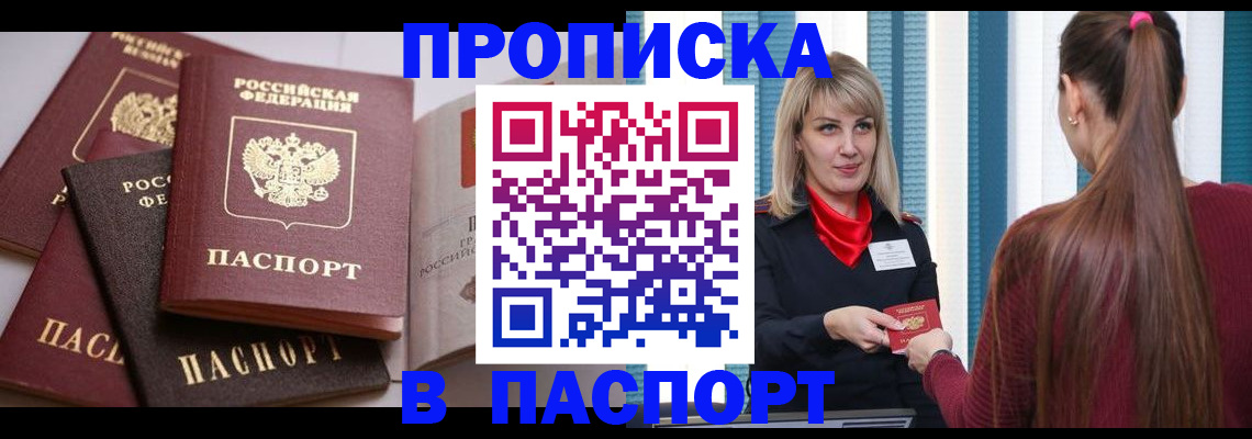 временная регистрация в Карабулаке